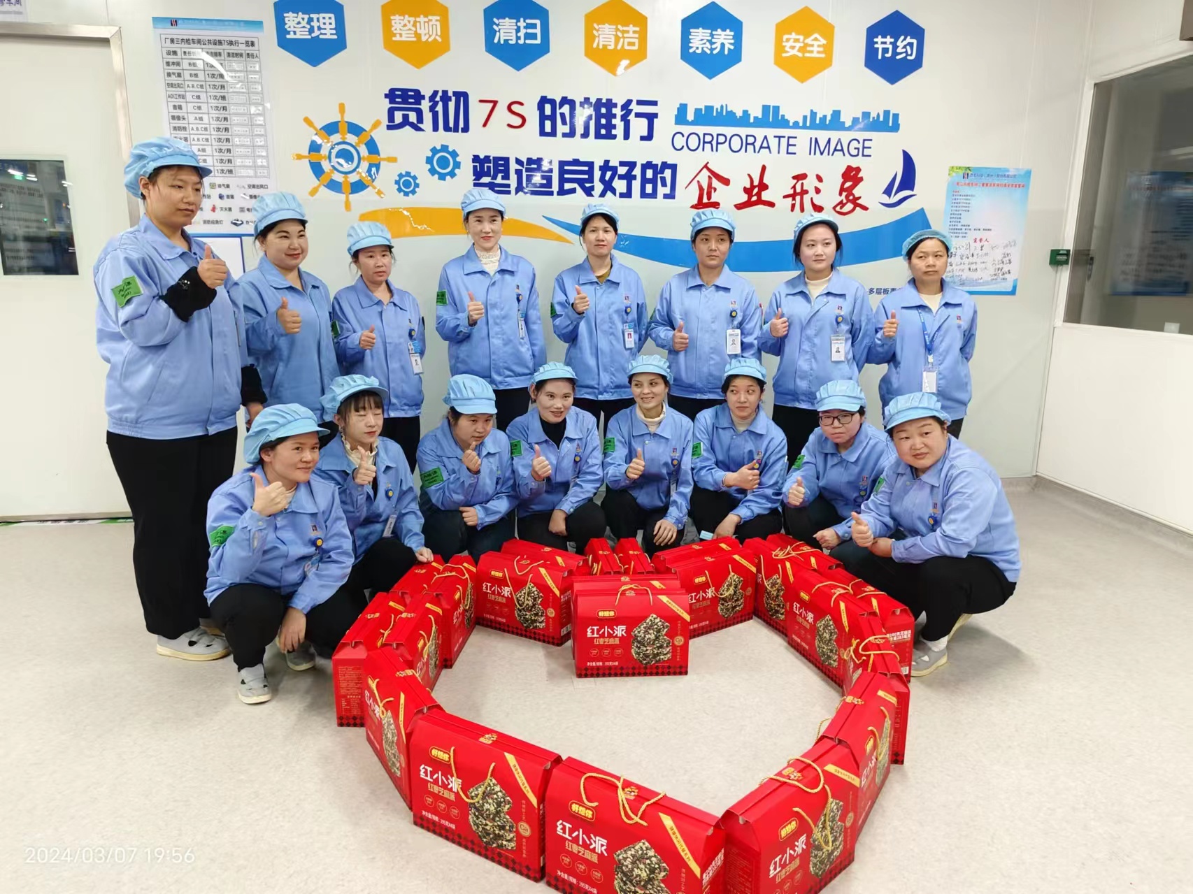 春日有约 情暖三月——金年会科技开展三八妇女节活动