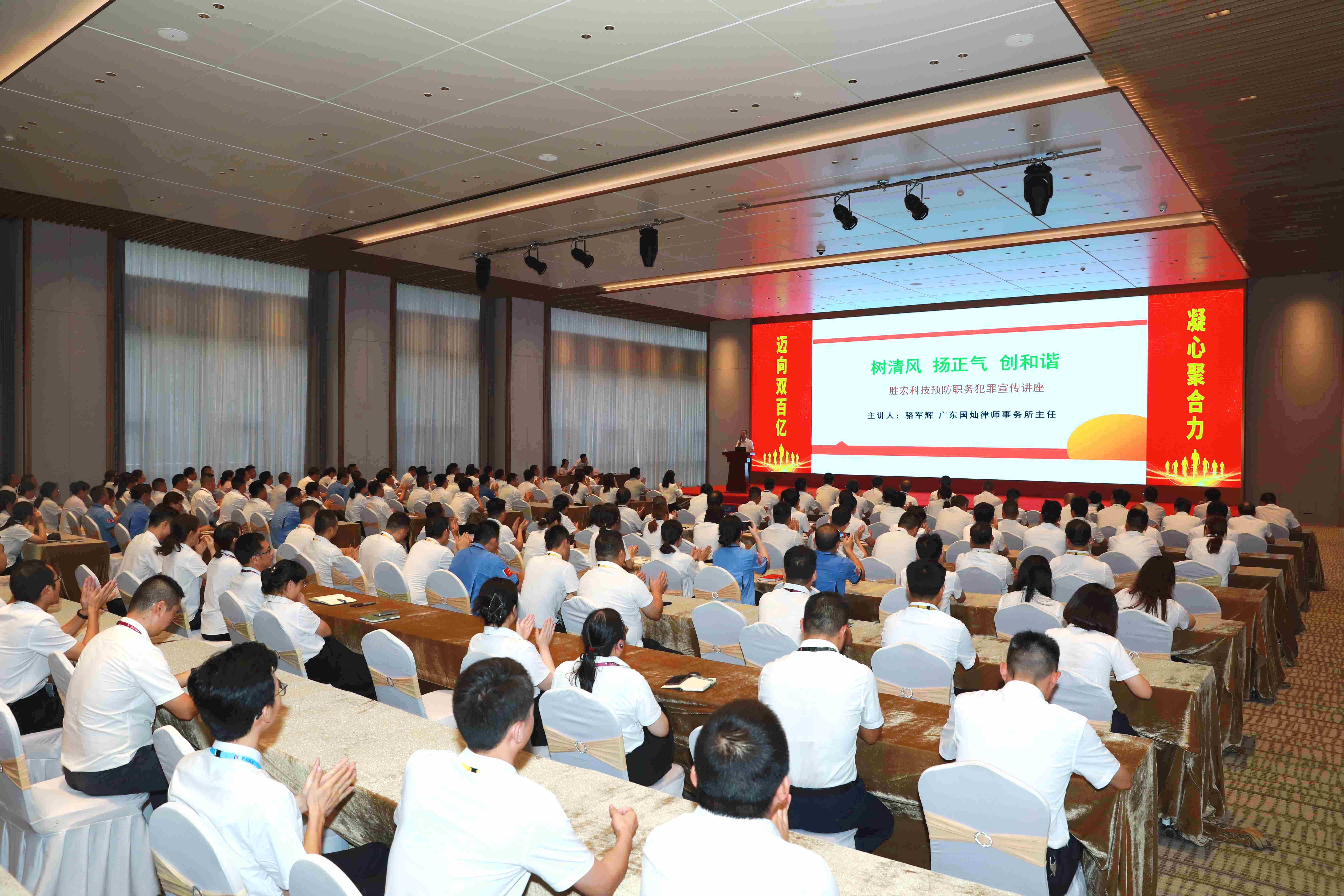 金年会科技预防职务犯罪法律宣传讲座圆满结束